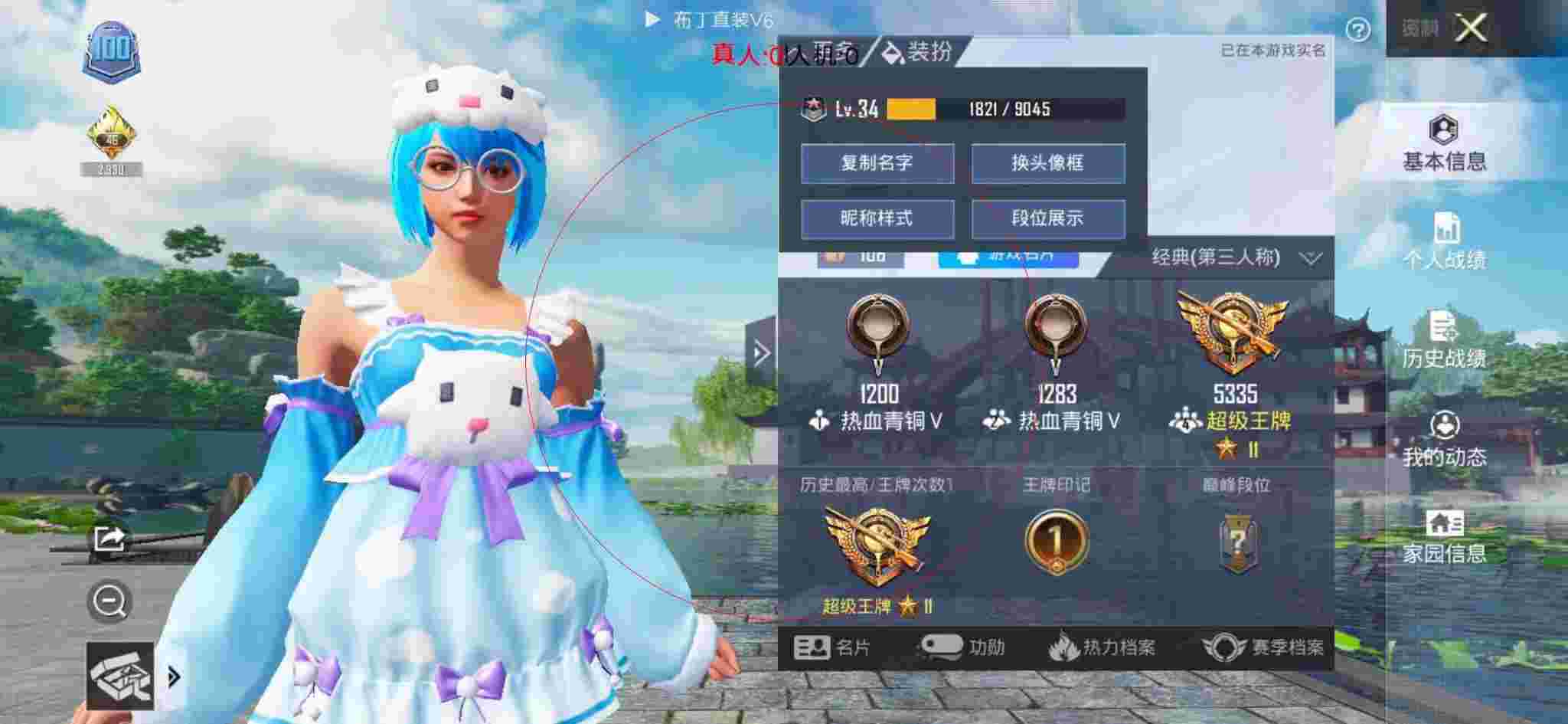 和平精英透视自瞄 - anna解说和平精英遇到外挂辅助预览图